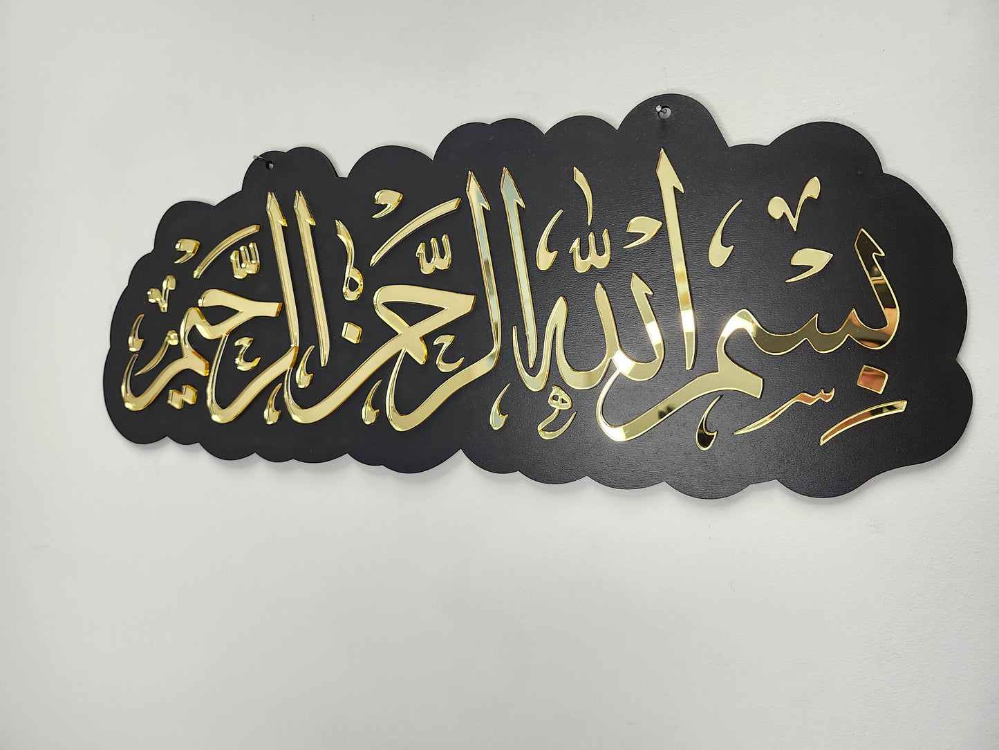 Islamic Decoration "Bismillah"