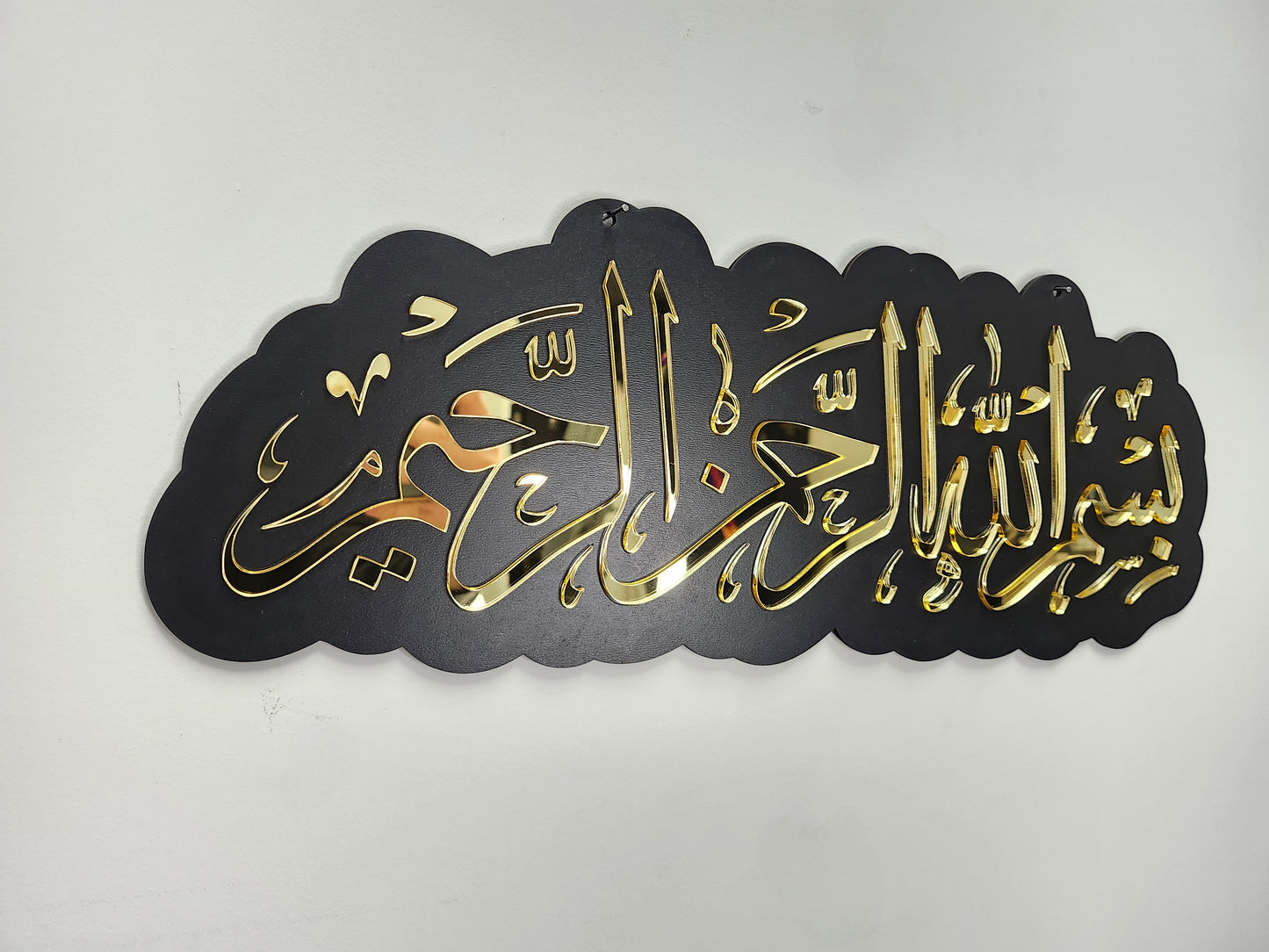 Islamic Decoration "Bismillah"