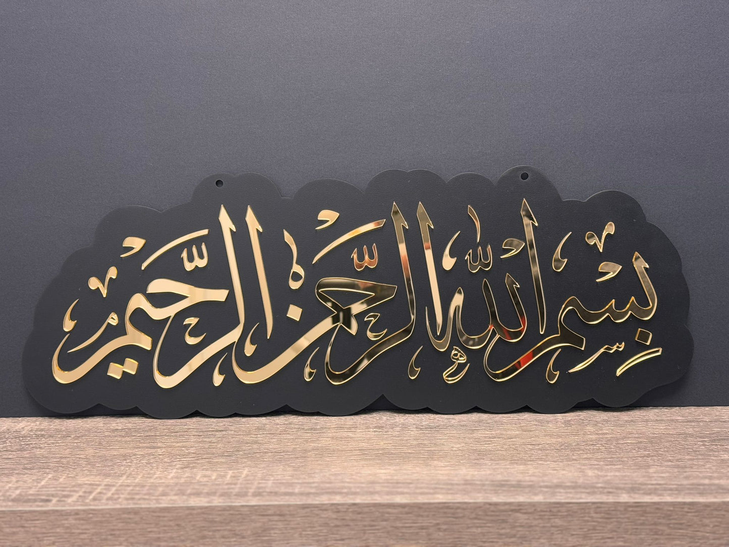 Islamic Decoration "Bismillah"