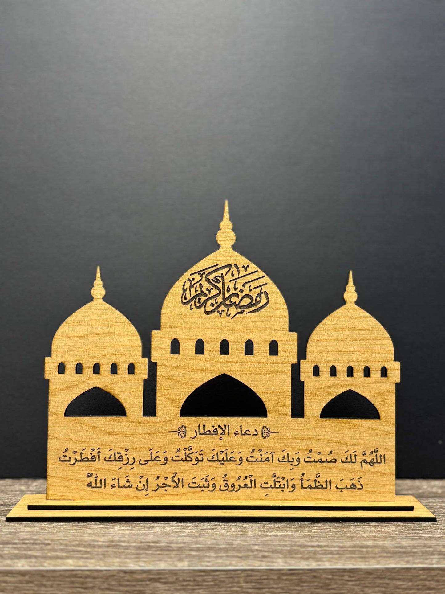 Mural Duaa Decoration