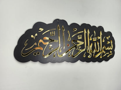 Islamic Decoration "Bismillah"