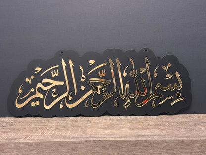 Islamic Decoration "Bismillah"