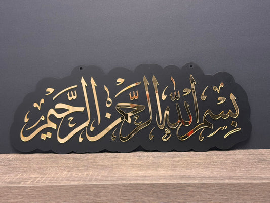 Islamic Decoration "Bismillah"