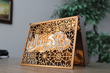 Eid Mubarak Box
